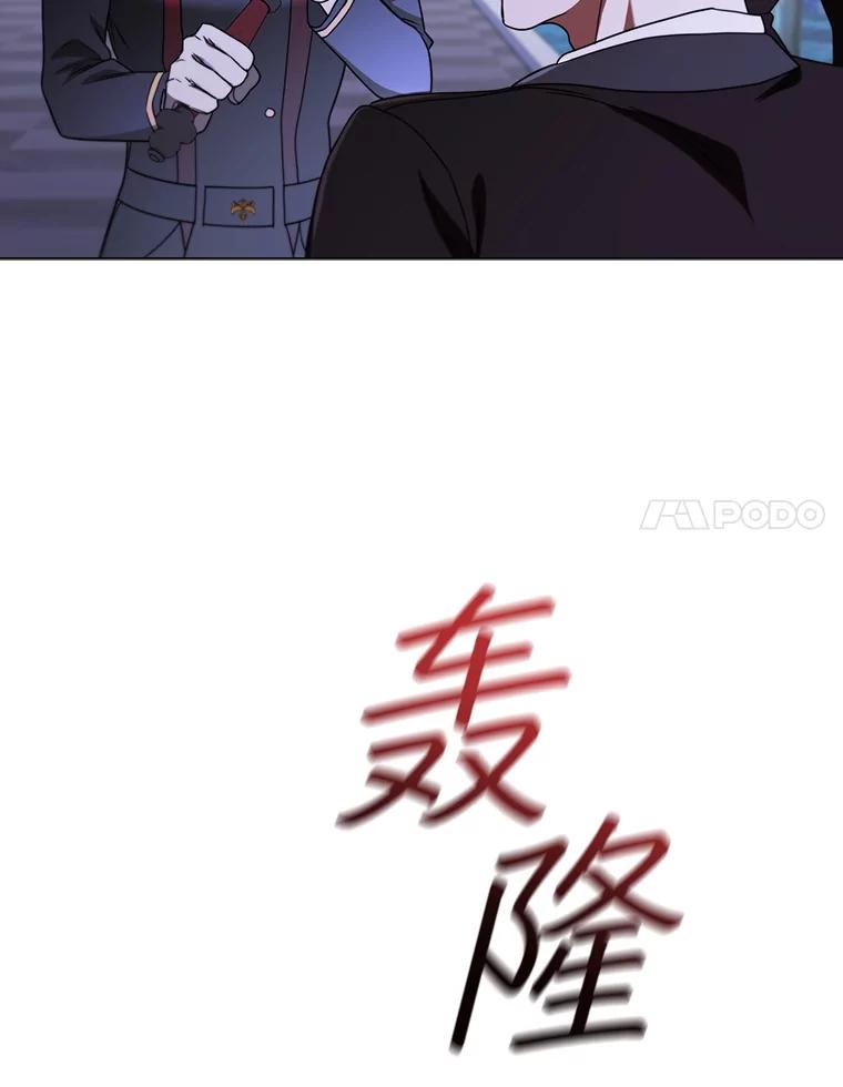 《DragonLady龙女》45.黑魔法毒药 第67页