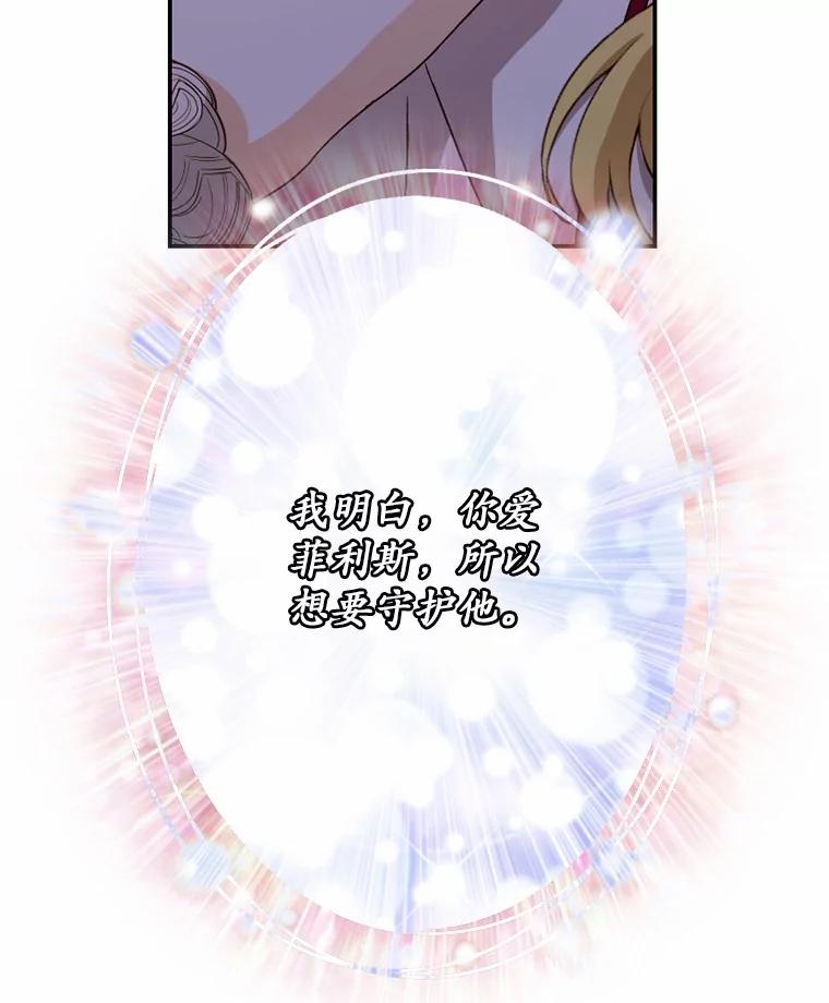 《白痴阿贝拉》46.回去 第30页