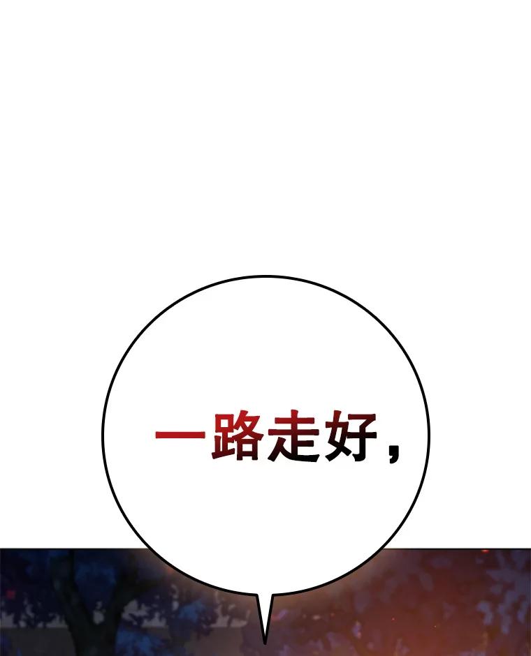 《DragonLady龙女》45.黑魔法毒药 第42页