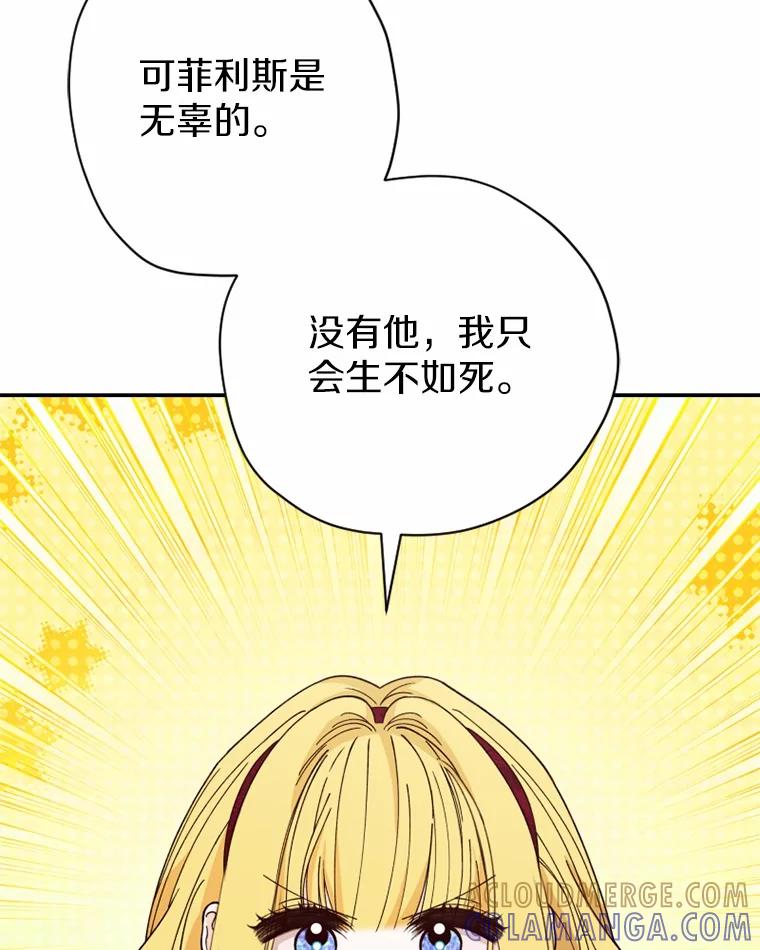 《白痴阿贝拉》46.回去 第45页