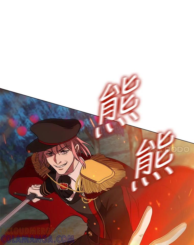 《DragonLady龙女》45.黑魔法毒药 第17页