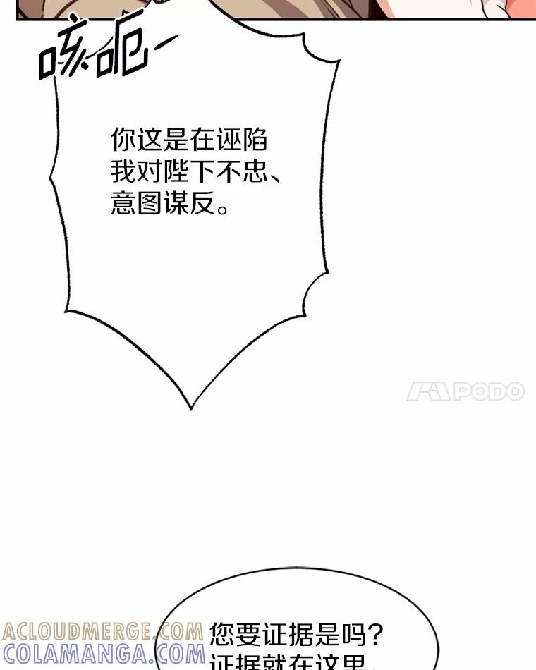 《白痴阿贝拉》46.回去 第97页