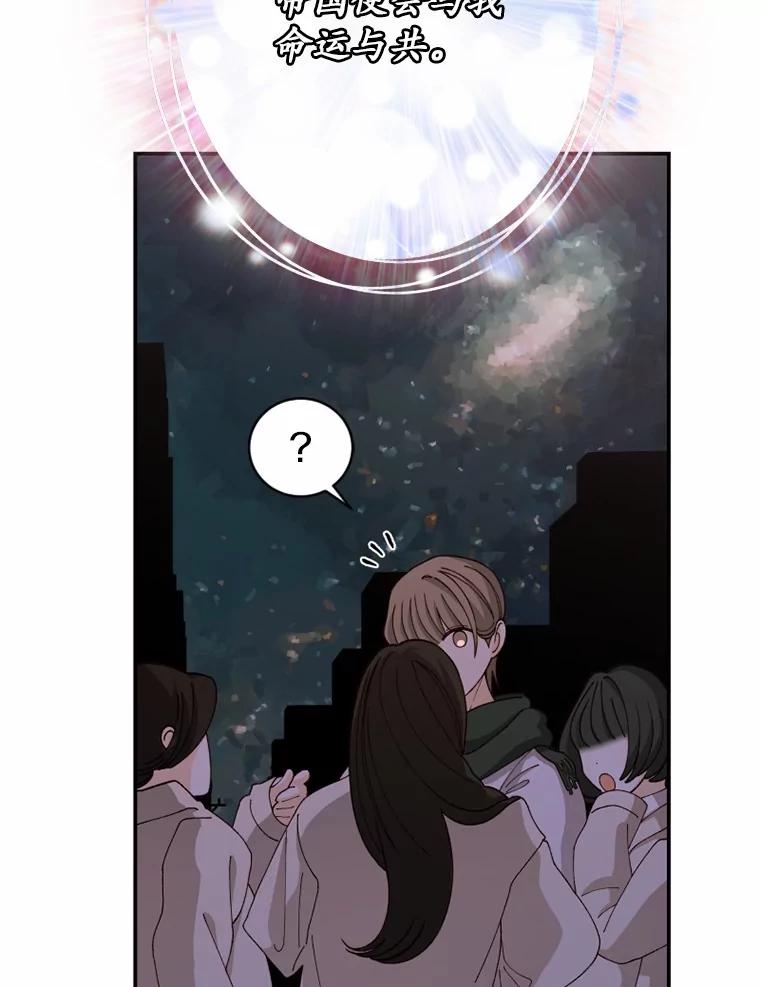《白痴阿贝拉》46.回去 第6页