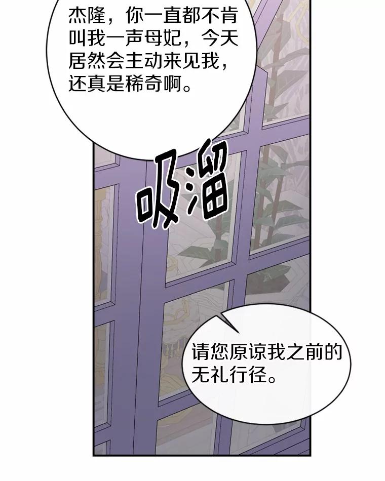 《白痴阿贝拉》46.回去 第82页