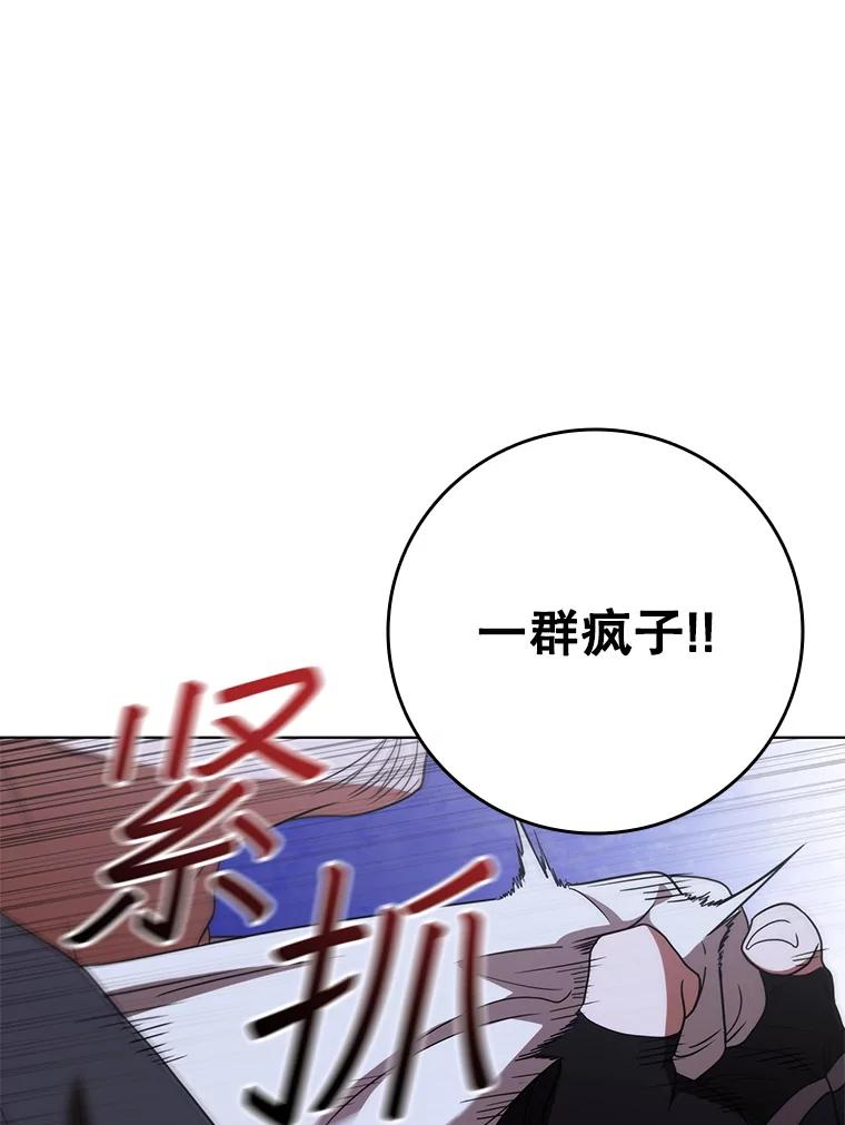 《DragonLady龙女》45.黑魔法毒药 第106页