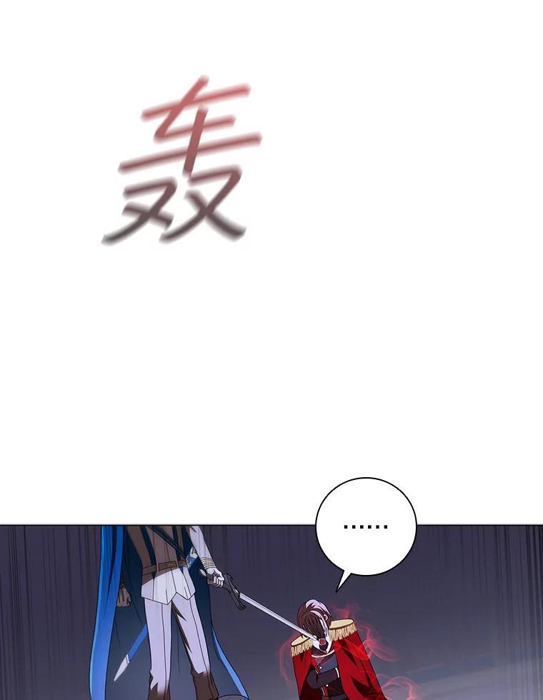 《DragonLady龙女》45.黑魔法毒药 第68页