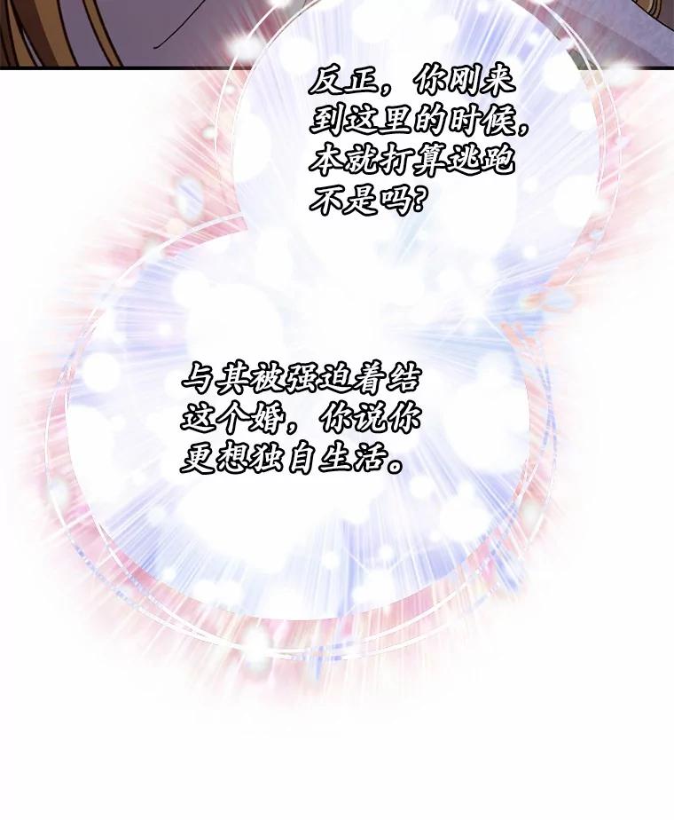 《白痴阿贝拉》46.回去 第35页