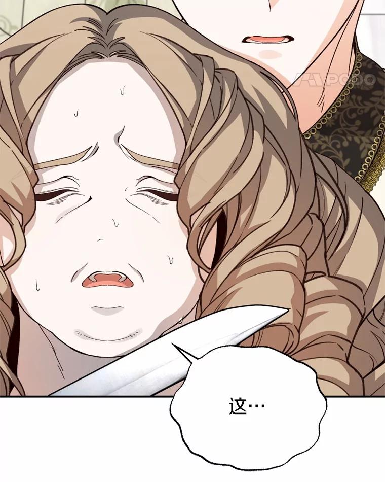 《白痴阿贝拉》46.回去 第94页