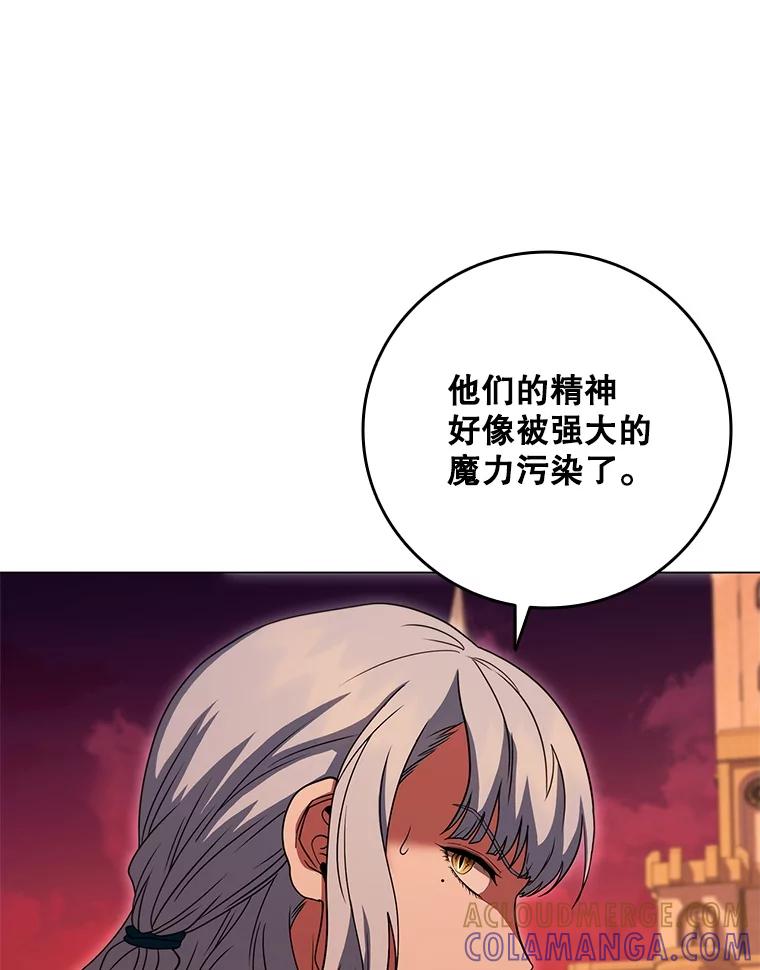 《DragonLady龙女》45.黑魔法毒药 第141页