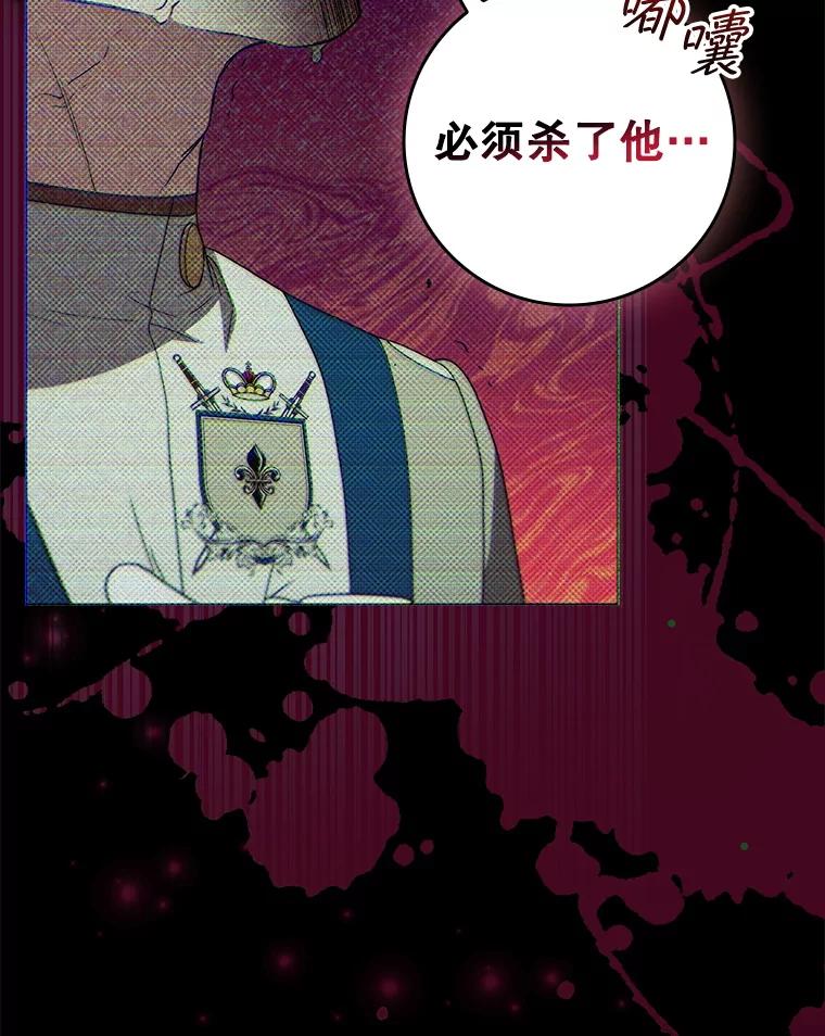 《DragonLady龙女》45.黑魔法毒药 第136页