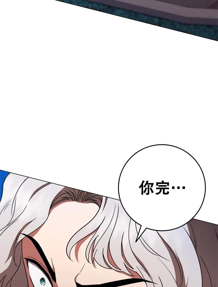 《DragonLady龙女》45.黑魔法毒药 第28页