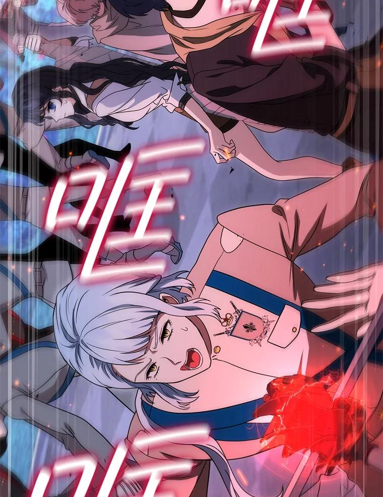 《DragonLady龙女》45.黑魔法毒药 第6页