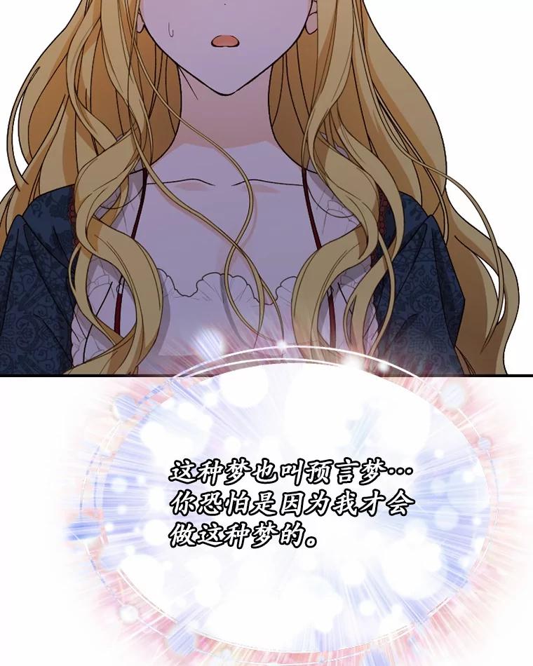 《白痴阿贝拉》46.回去 第20页