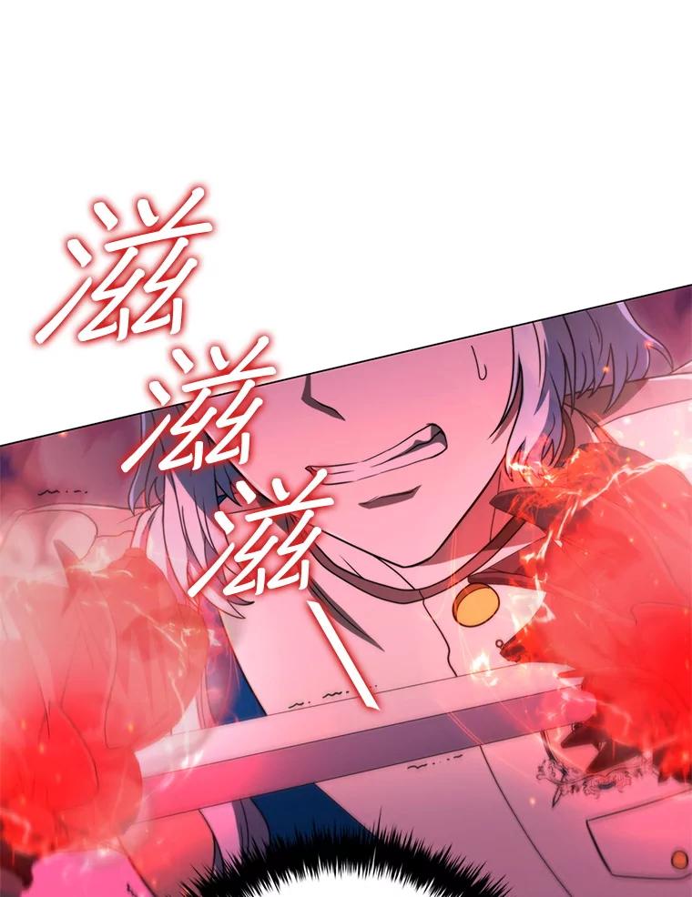 《DragonLady龙女》45.黑魔法毒药 第8页