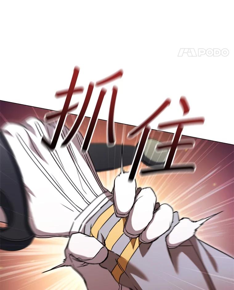 《DragonLady龙女》45.黑魔法毒药 第34页