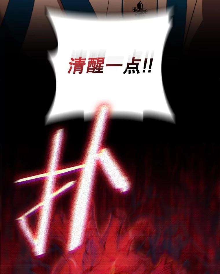 《DragonLady龙女》45.黑魔法毒药 第126页