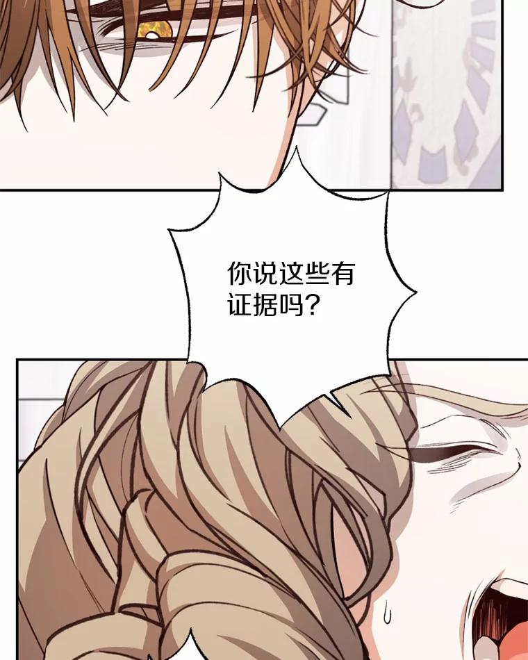 《白痴阿贝拉》46.回去 第96页