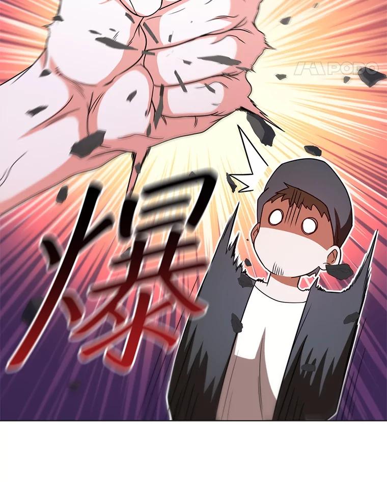 《DragonLady龙女》45.黑魔法毒药 第95页