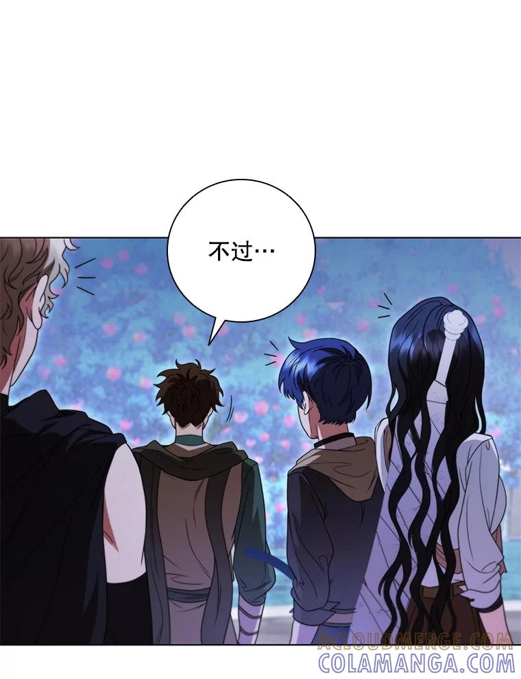 《DragonLady龙女》45.黑魔法毒药 第85页