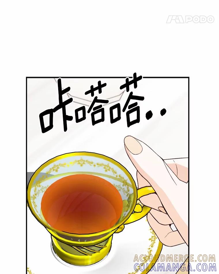 《白痴阿贝拉》46.回去 第77页