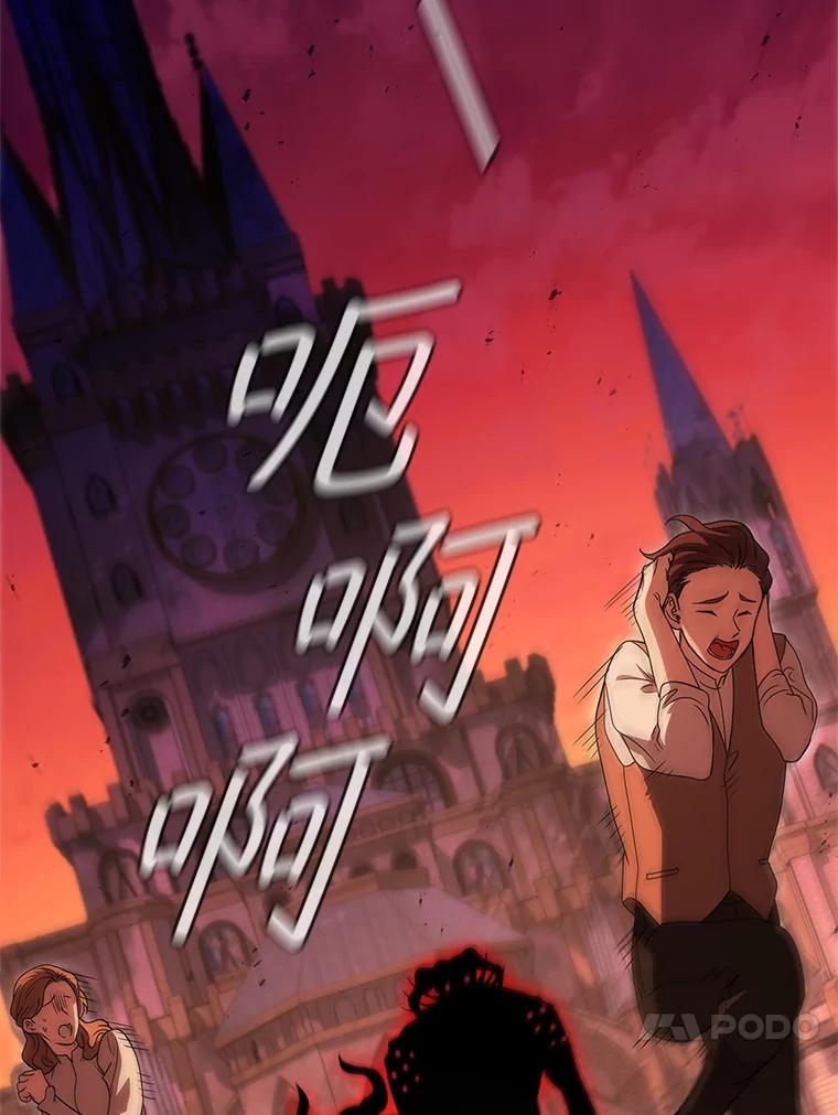 《DragonLady龙女》45.黑魔法毒药 第114页