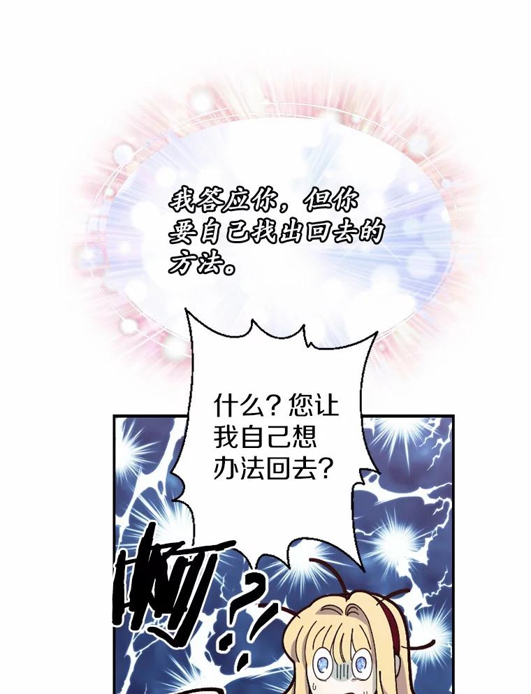 《白痴阿贝拉》46.回去 第52页