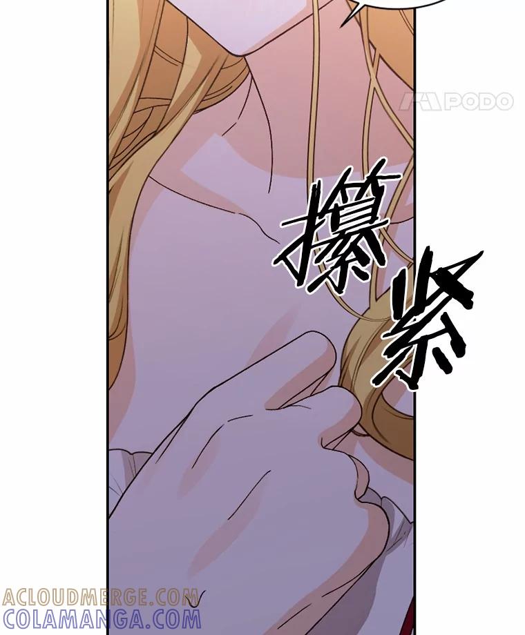 《白痴阿贝拉》46.回去 第29页