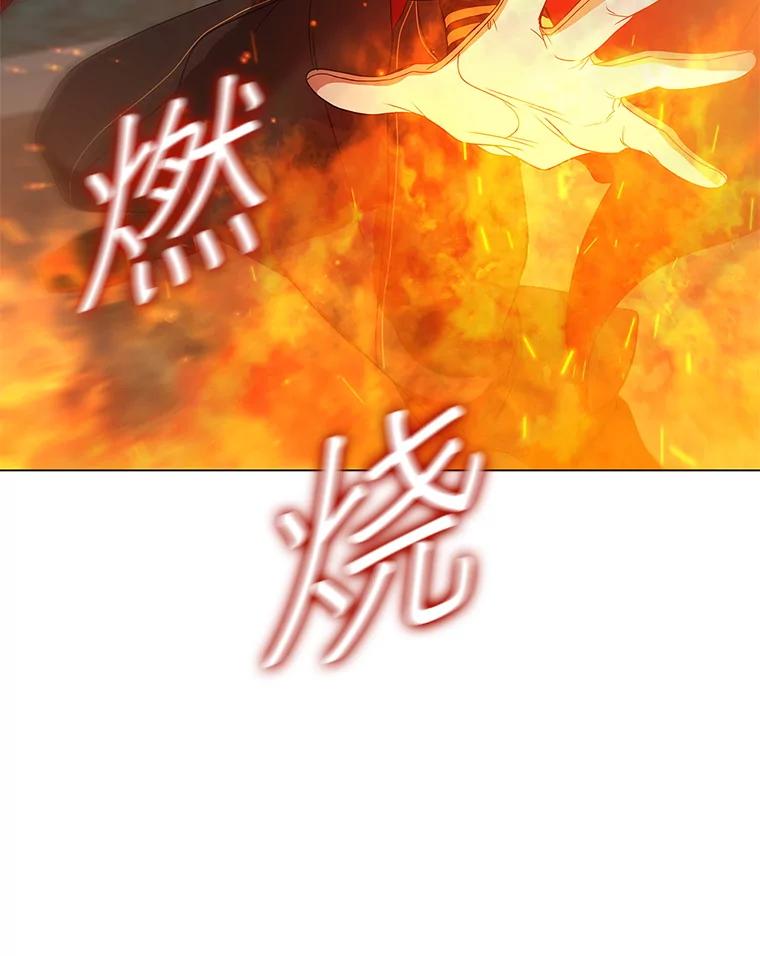 《DragonLady龙女》45.黑魔法毒药 第18页