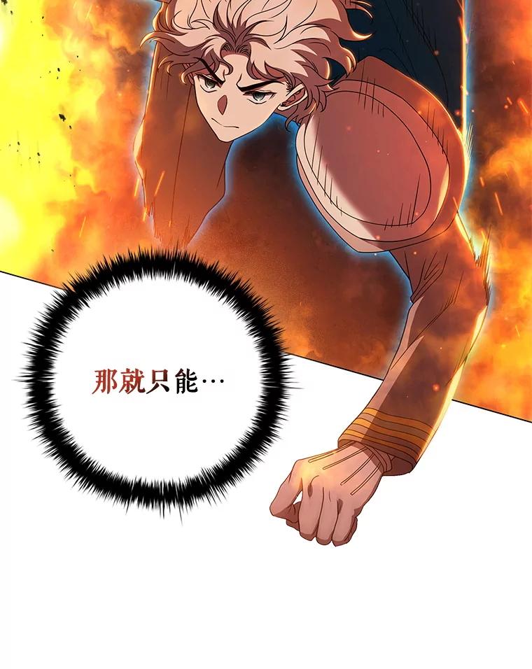 《DragonLady龙女》45.黑魔法毒药 第16页