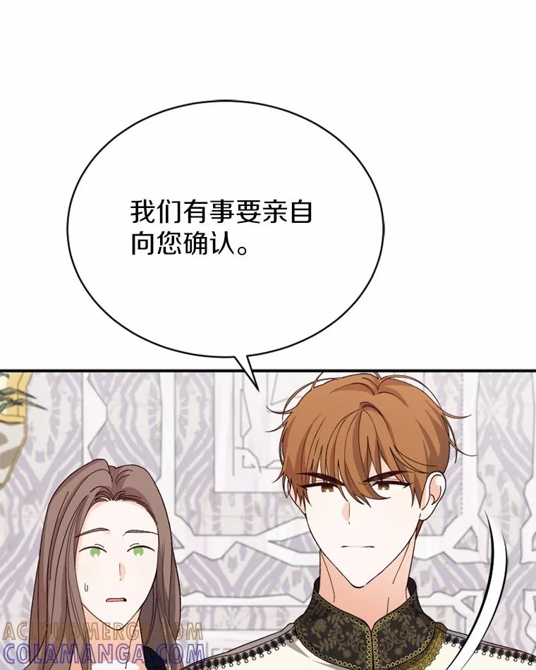 《白痴阿贝拉》46.回去 第85页
