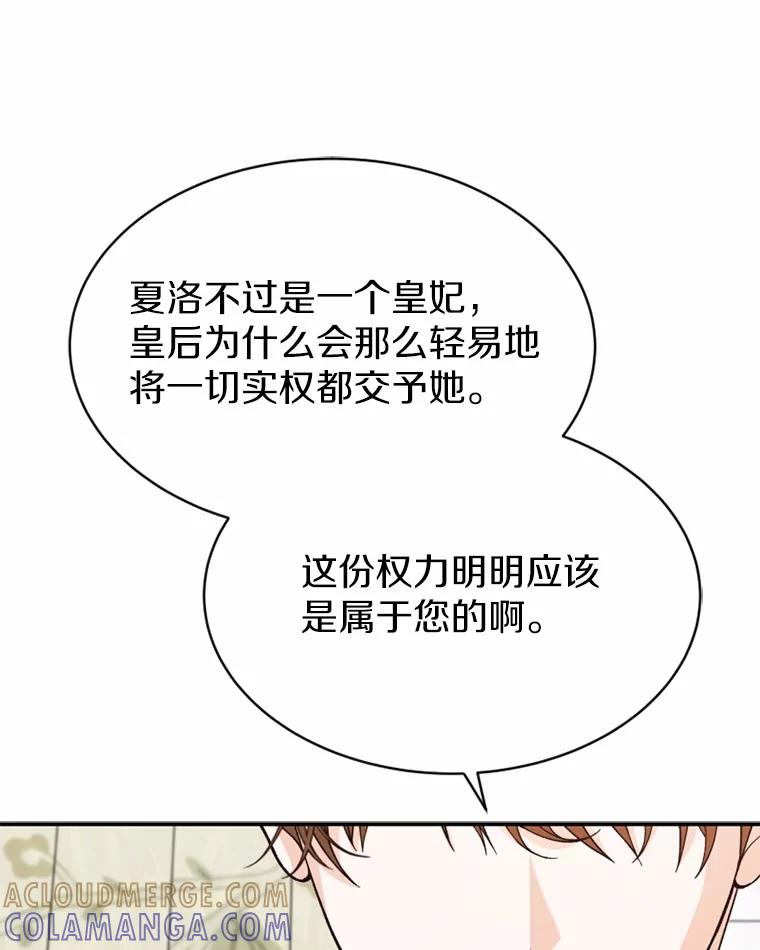 《白痴阿贝拉》46.回去 第93页