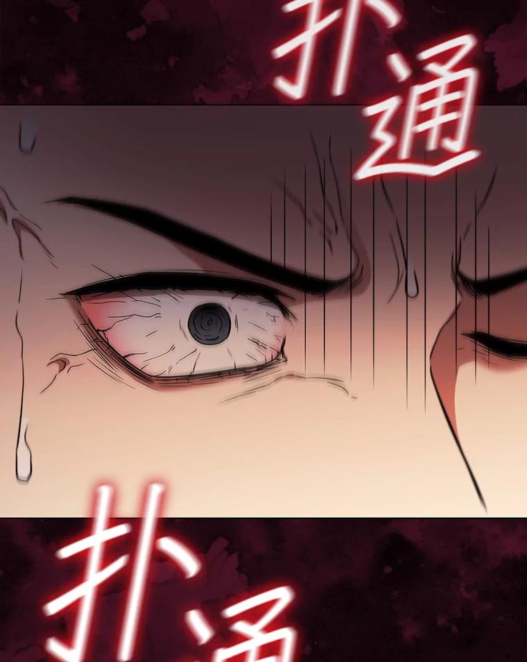 《DragonLady龙女》45.黑魔法毒药 第130页