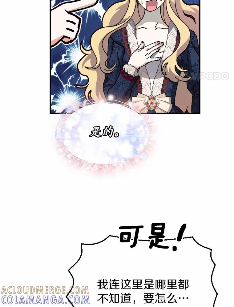 《白痴阿贝拉》46.回去 第53页