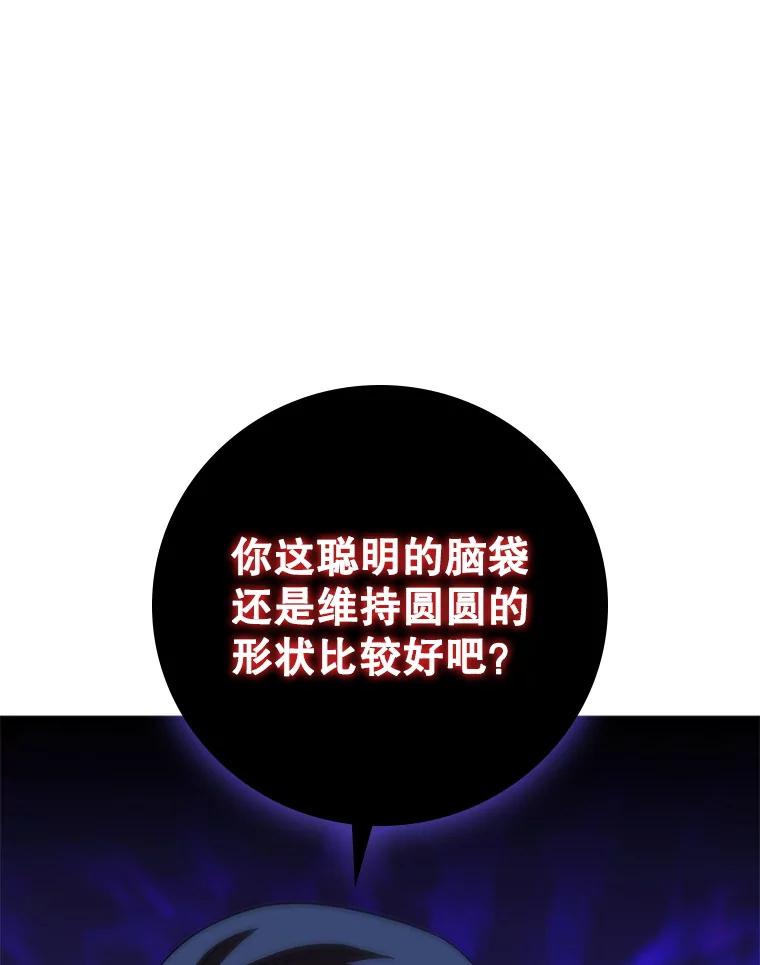 《DragonLady龙女》45.黑魔法毒药 第96页