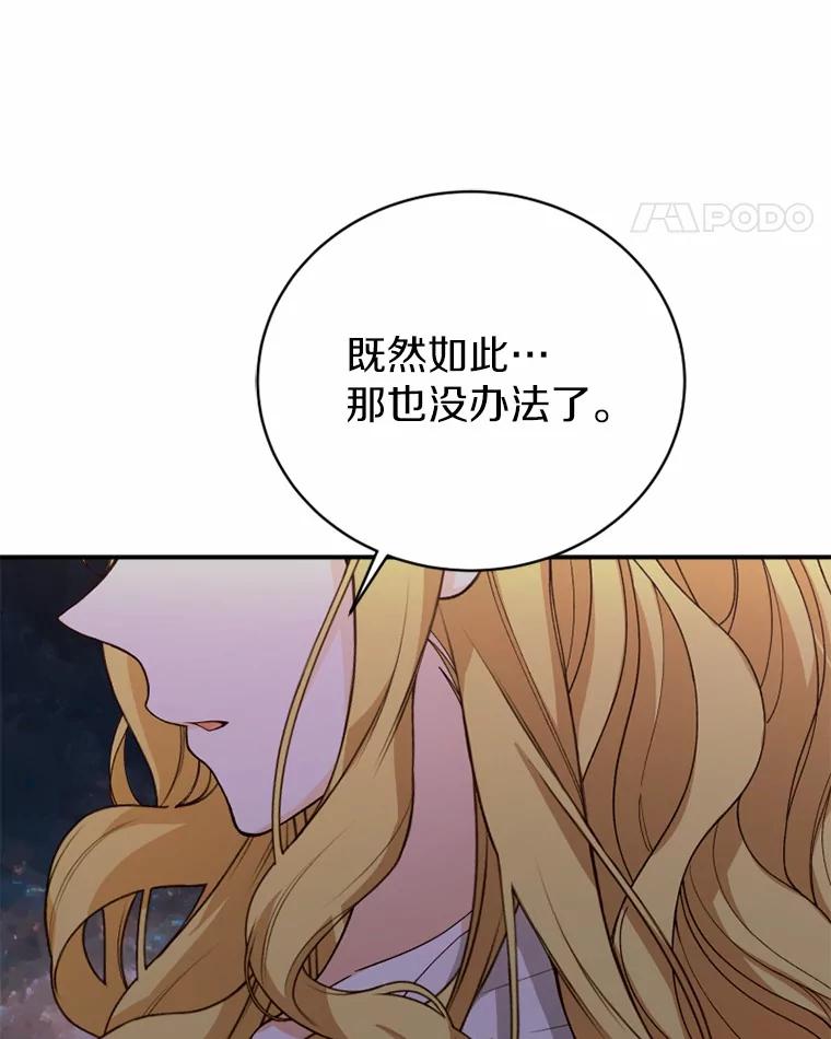 《白痴阿贝拉》46.回去 第36页