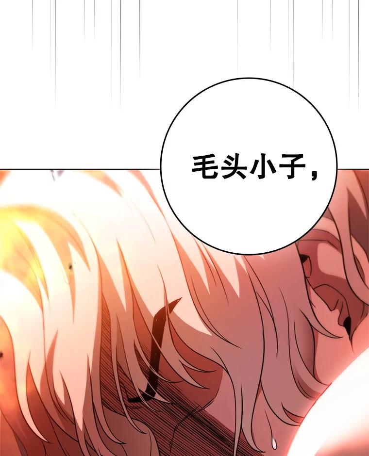 《DragonLady龙女》45.黑魔法毒药 第40页