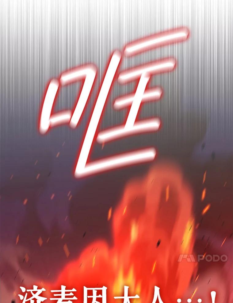 《DragonLady龙女》45.黑魔法毒药 第10页