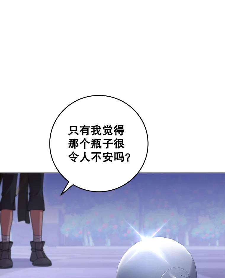 《DragonLady龙女》45.黑魔法毒药 第86页