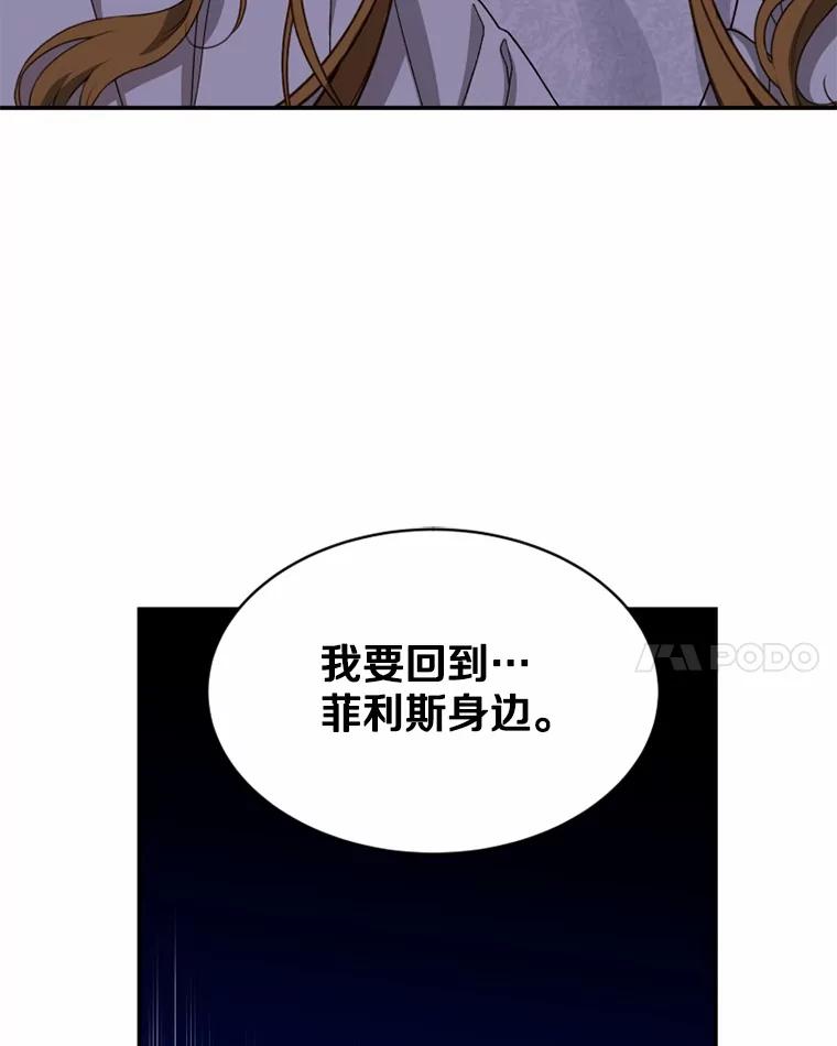 《白痴阿贝拉》46.回去 第39页