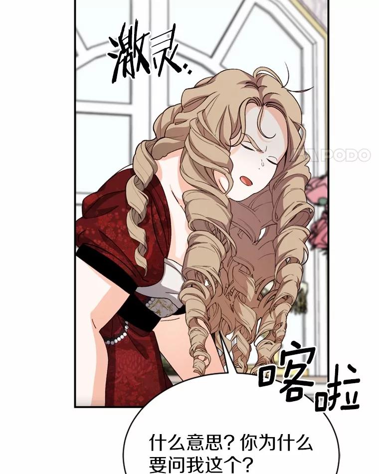《白痴阿贝拉》46.回去 第87页