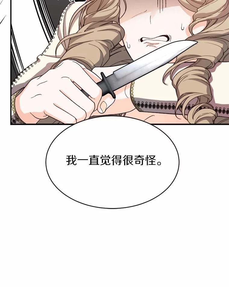《白痴阿贝拉》46.回去 第92页