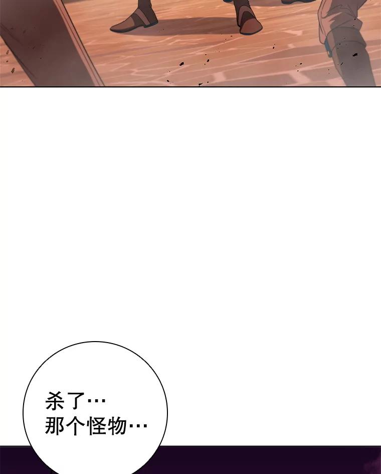 《DragonLady龙女》45.黑魔法毒药 第124页