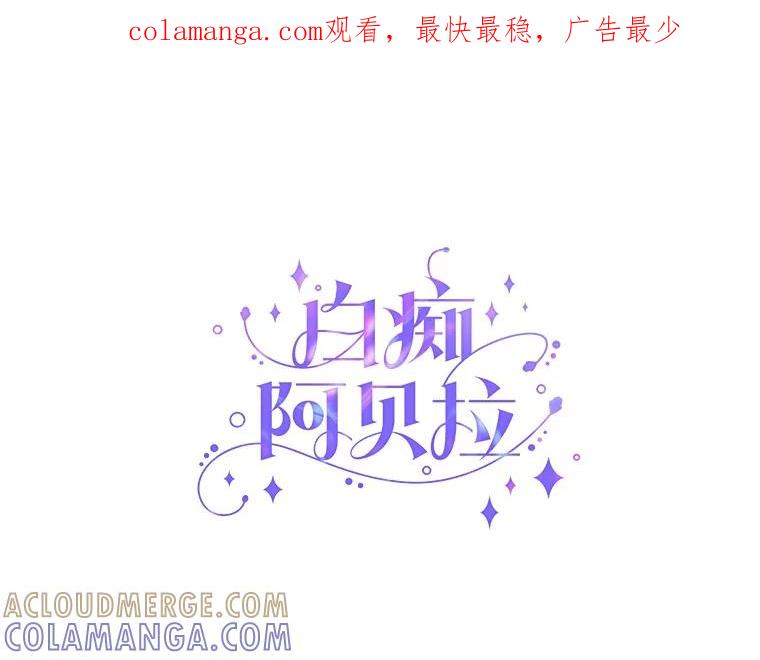 《白痴阿贝拉》46.回去 第1页