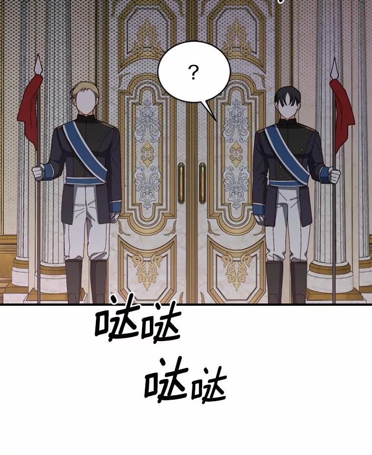 《白痴阿贝拉》46.回去 第68页