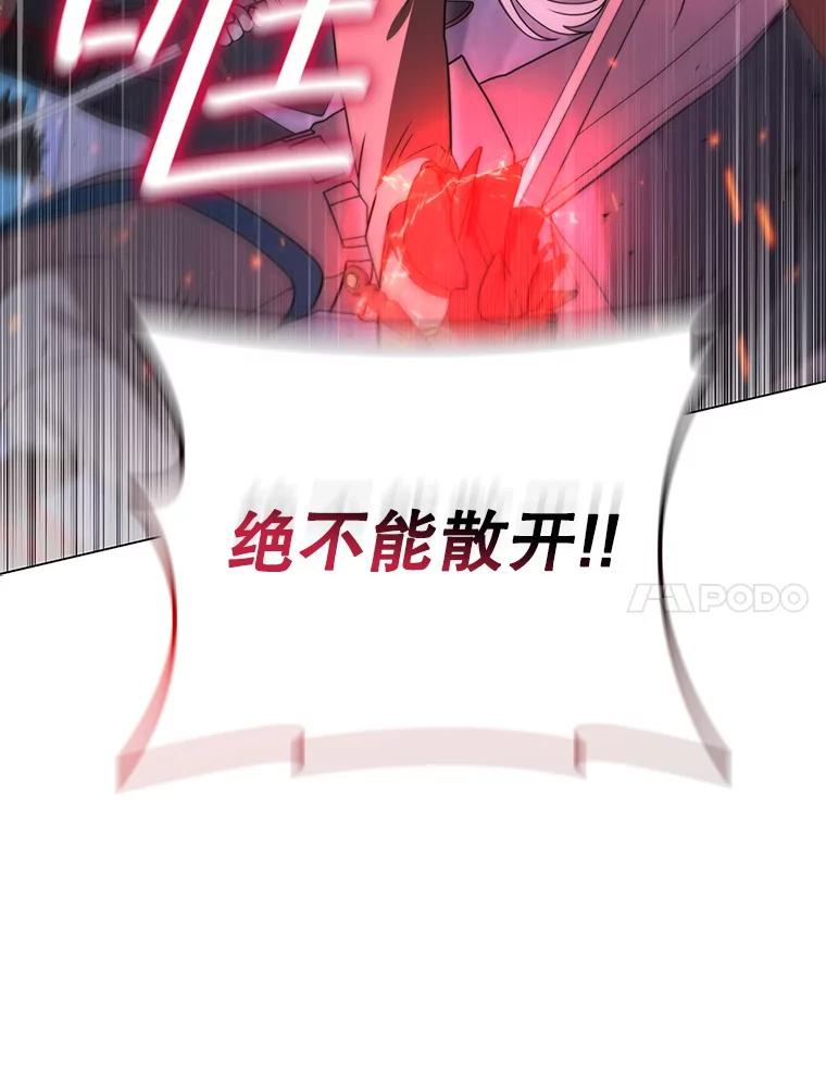 《DragonLady龙女》45.黑魔法毒药 第7页