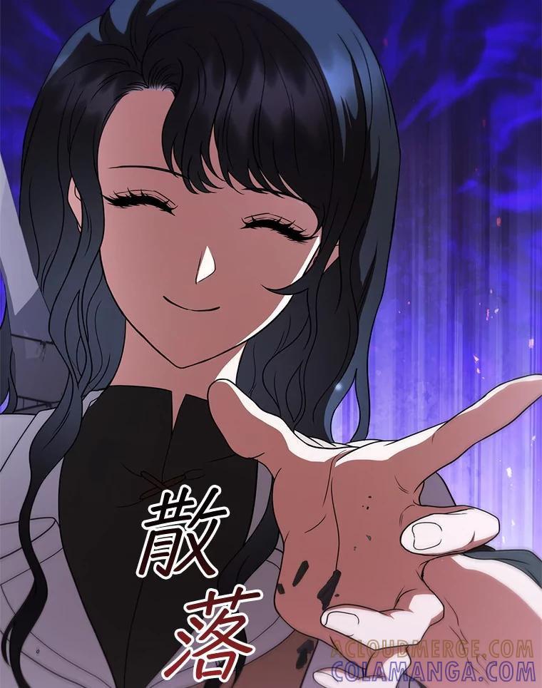 《DragonLady龙女》45.黑魔法毒药 第97页