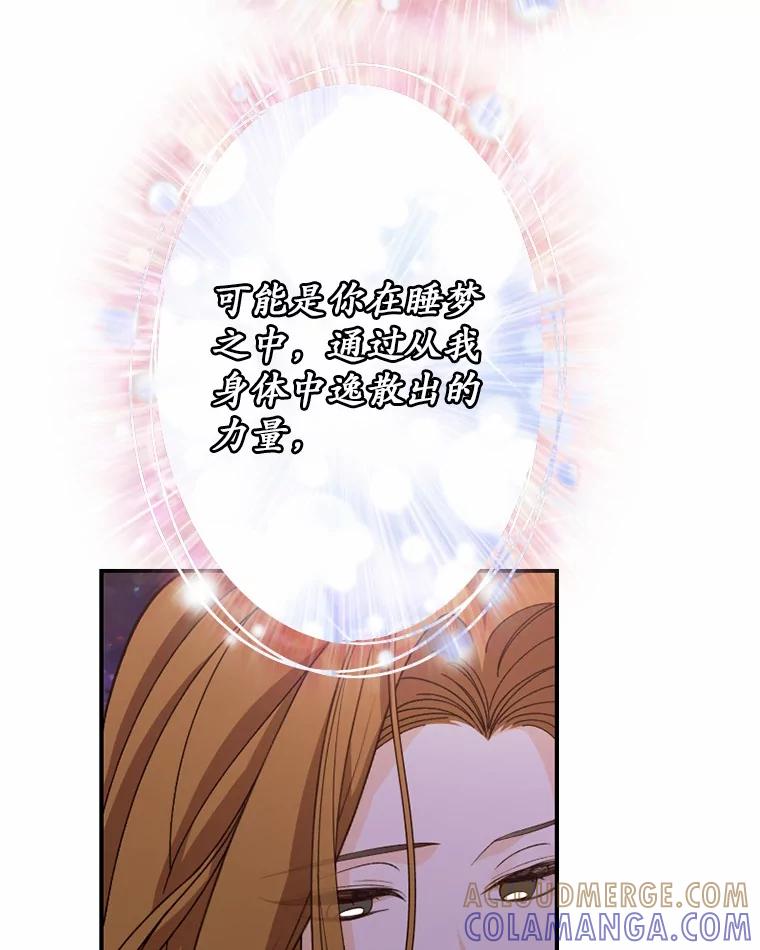 《白痴阿贝拉》46.回去 第21页
