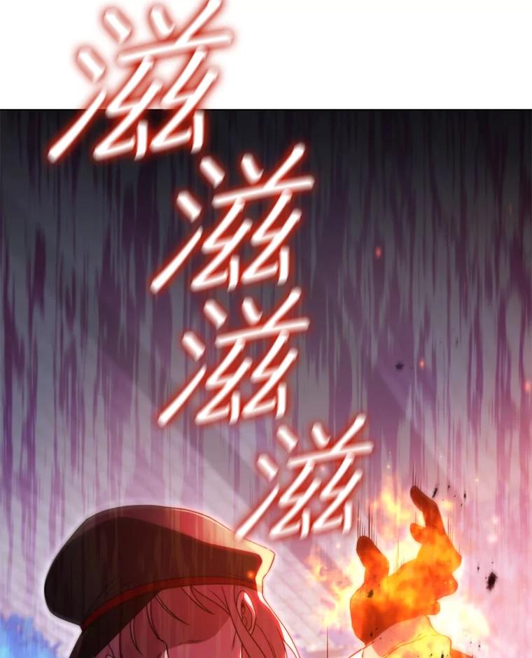 《DragonLady龙女》45.黑魔法毒药 第36页
