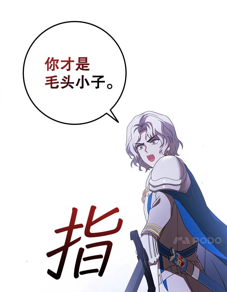 《DragonLady龙女》45.黑魔法毒药 第60页