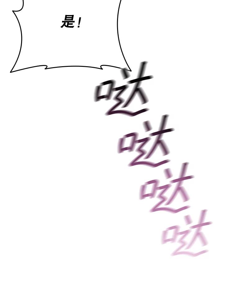 《DragonLady龙女》45.黑魔法毒药 第76页